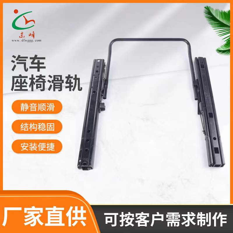 www摸逼com汽车座椅滑轨 汽车小冰箱滑轨